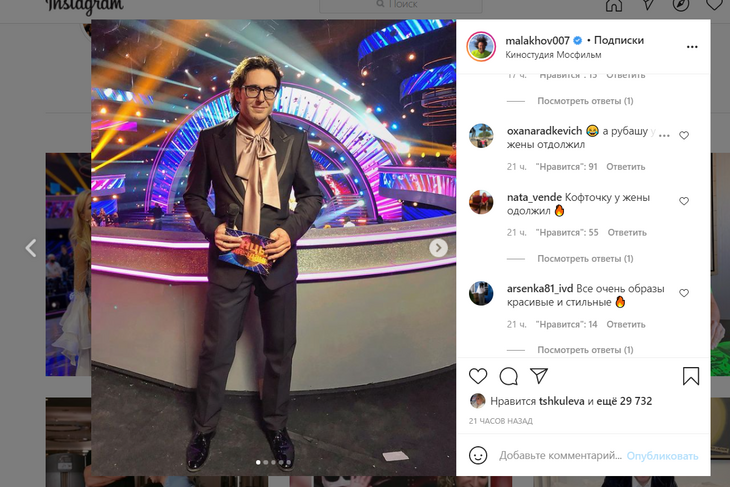 «Секретарский шик»: «бабский» наряд Малахова на финале «Танцев со звездами» вызвал недоумение