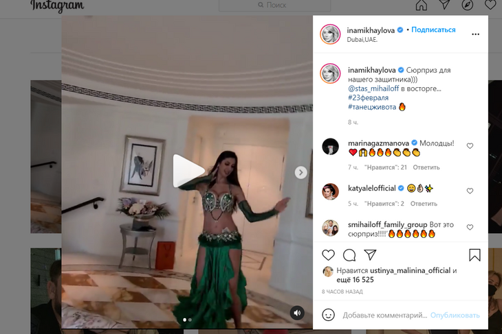 «Ничего себе подарочек»: жена Михайлова презентовала супругу арабскую девушку 