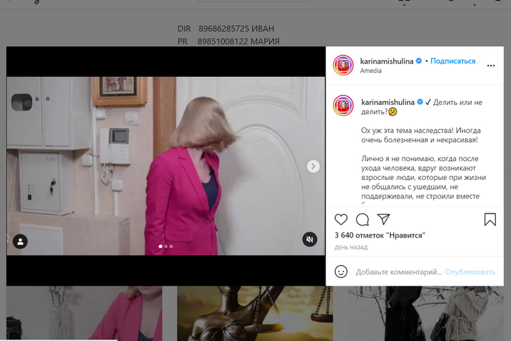 «Просто стыдно»: в деле о наследстве Спартака Мишулина возник новый поворот