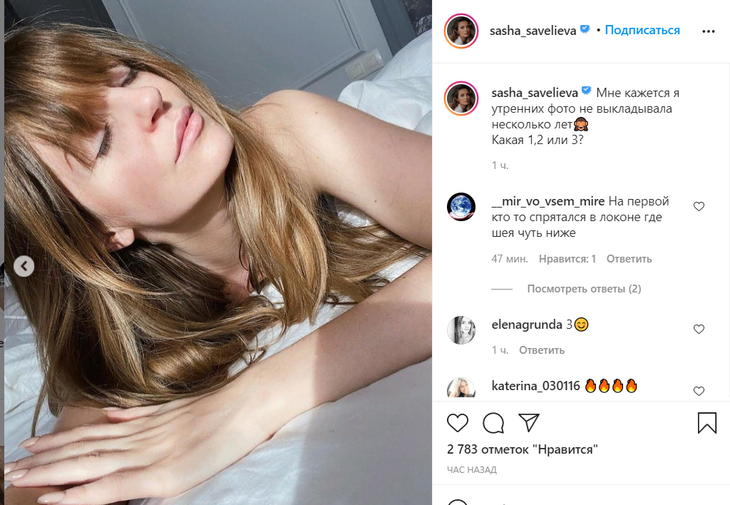 Мурашки по коже: Саша Савельева понежилась на белых простынях 