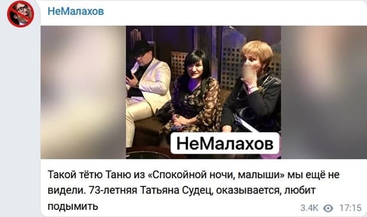 «Такой ее не видели»: тетя Таня из «Спокойной ночи, малыши!» шокировала Сеть сигаретой