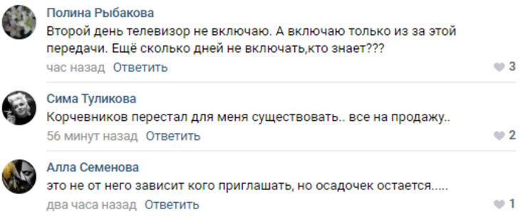 «Телевизор не включаю»: зрители пригрозили Корчевникову бойкотом из-за эфиров с Максаковой