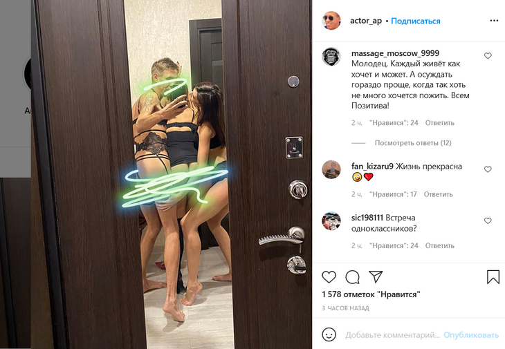 «Осуждать гораздо проще»: Панин вместе с девушками развлекался в женском белье 