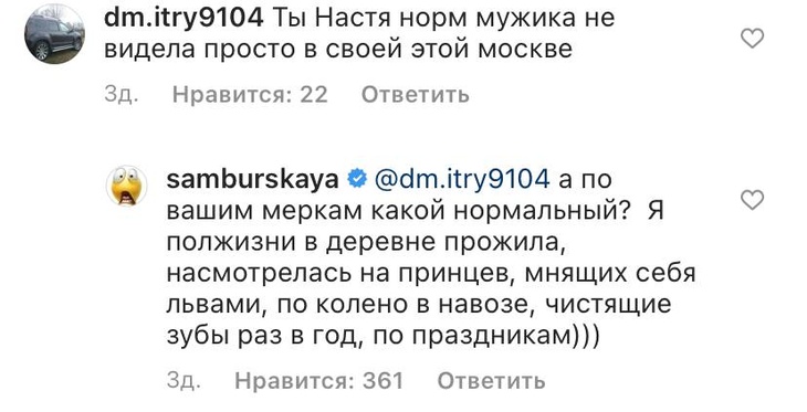 Самбурская о мужчинах: «Я полжизни в деревне прожила, насмотрелась на принцев по колено в навозе» 