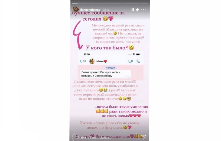 «Не спали всю ночь»: невестка Валерии рассказала о тяготах материнства 