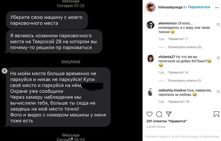 «А с виду такая тихоня»: жена Николаева шокировала «недостойным» поведением