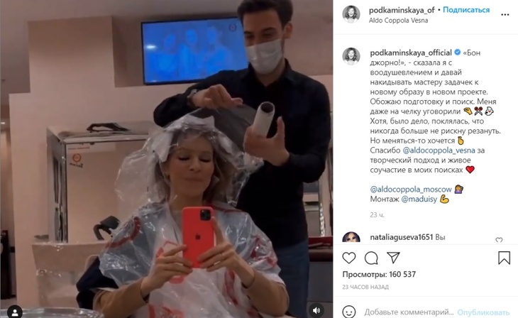 «Хоть веник на голову положи»: Подкаминская удивила новым образом