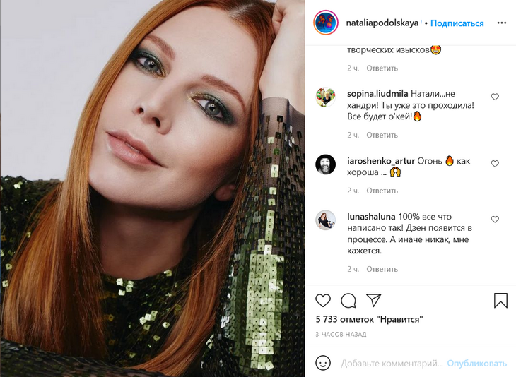 «Натали, не хандри!»: Подольская страшно боится бросать маленького сына 