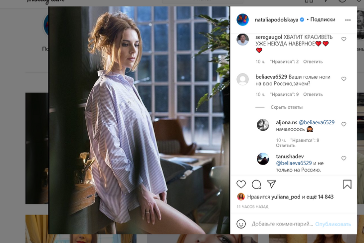 «Голые ноги на всю Россию. Зачем?»: замужняя Подольская возмутила фанатов снимком без штанов