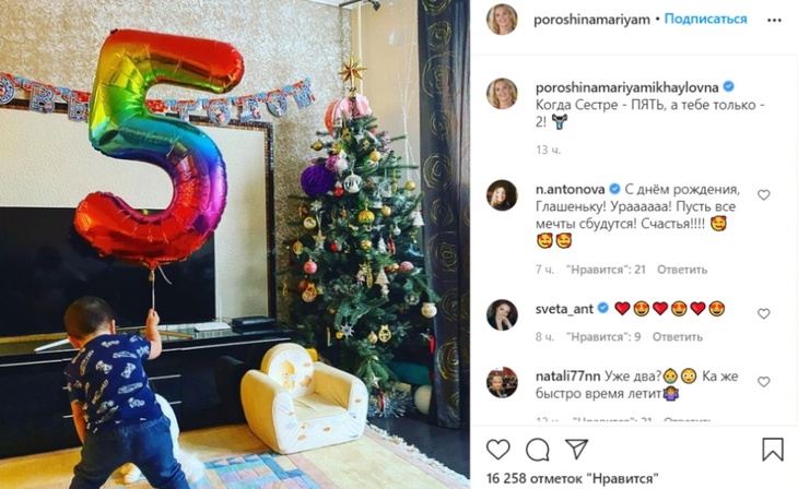 «Мужичок»: Мария Порошина впервые показала подросшего сына