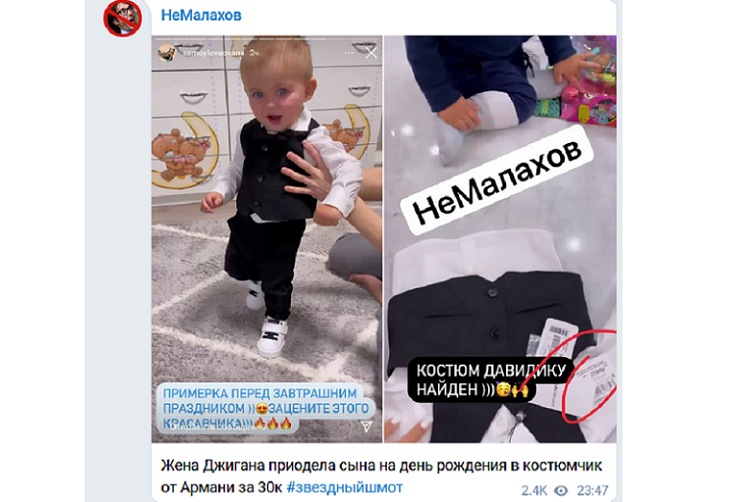 «Зацените красавца»: жена Джигана купила годовалому сыну костюм Aгmani за 30 тысяч «Зацените красавца»: жена Джигана купила годовалому сыну костюм Aгmani за 30 тысяч