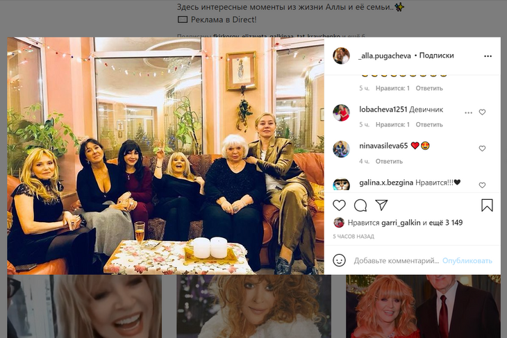 «Девичник»: 71-летняя Пугачева поразила фанатов молодостью на редком фото