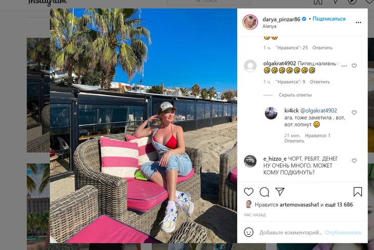 «Наливные, вот-вот лопнут»: Пынзарь едва не оконфузилась из-за большого бюста в микробикини