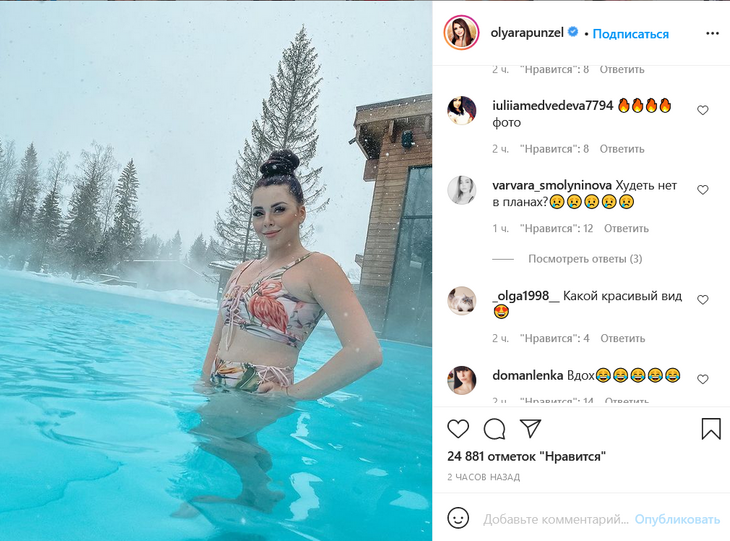 «Худеть нет в планах?»: поклонникам Рапунцель не понравился ее купальник