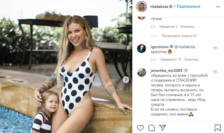 «Красотки»: Рита Дакота в купальнике восхитила мужа Нюши