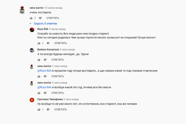 «Очень постарела»: в Сети раскритиковали располневшую фигуру засветившейся в России Ротару