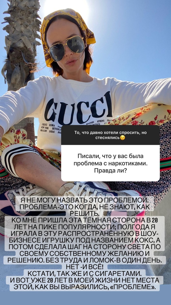 Экс-солистка «Демо» о проблемах с наркотиками: «Темная сторона пришла на пике популярности» 