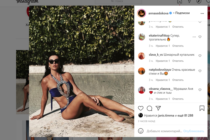 Груди тесно: Седокова сверкнула сдобными прелестями в откровенном купальнике на отдыхе