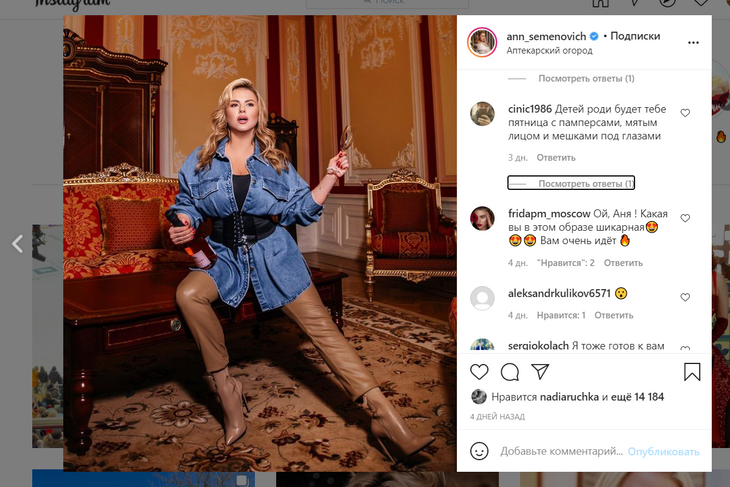 «Детей роди, будет тебе пятница»: Семенович с бутылкой в руках навлекла на себя гнев в Сети