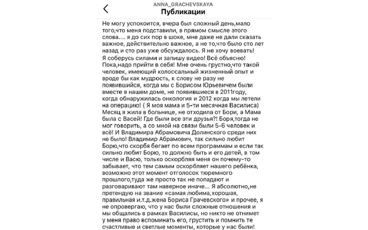 «Меня подставили»: бывшая жена Грачевского пришла в бешенство от съемок «Пусть говорят»