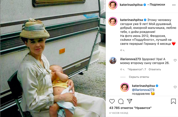 «Какая грация!»: Катерина Шпица поделилась фото с грудным вскармливанием