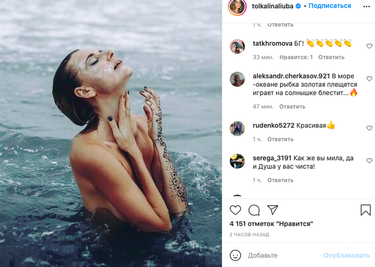 «Золотая рыбка»: Толкалина накануне 43-летия снялась обнаженной в воде 