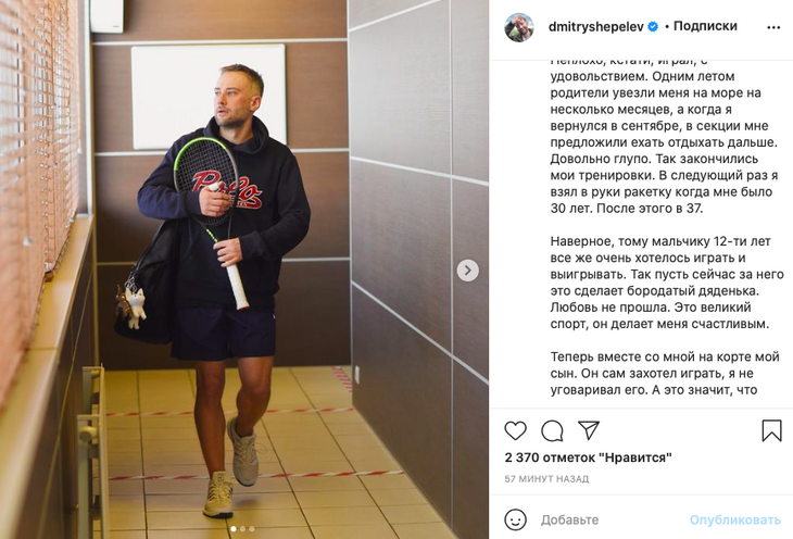 «Я не уговаривал его»: Шепелев рассказал о новом увлечении сына Фриске 