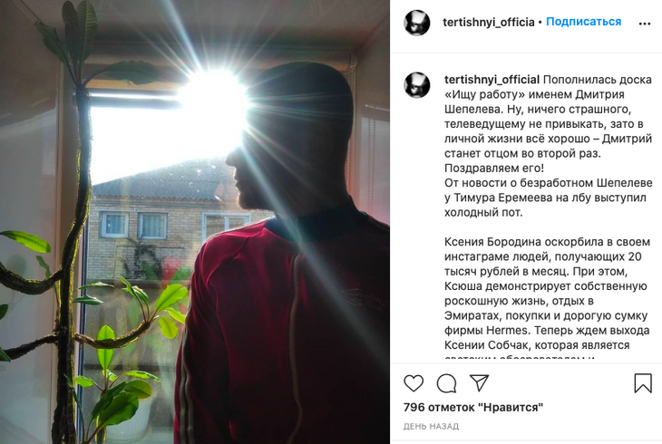 «От новости о Шепелеве выступил холодный пот»: Абрикосов язвительно высказался о Еремееве 