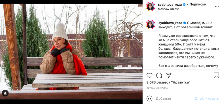 Сябитова о мужчинах: «С молодыми не выходит, от ровесников тошнит»