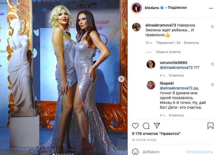 «Месяц четвертый точно»: 51-летнюю Бледанс поздравляют с беременностью 