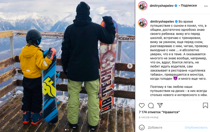 «Превращается в монстра»: Шепелев рассказал о характере сына Фриске 