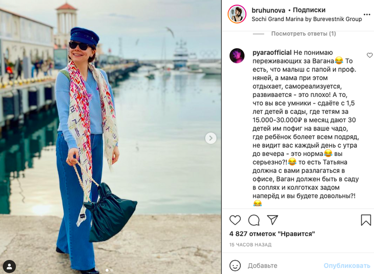 «Ваган должен быть в саду в соплях?»: молодая жена Петросяна улетела отдыхать без сына и мужа 