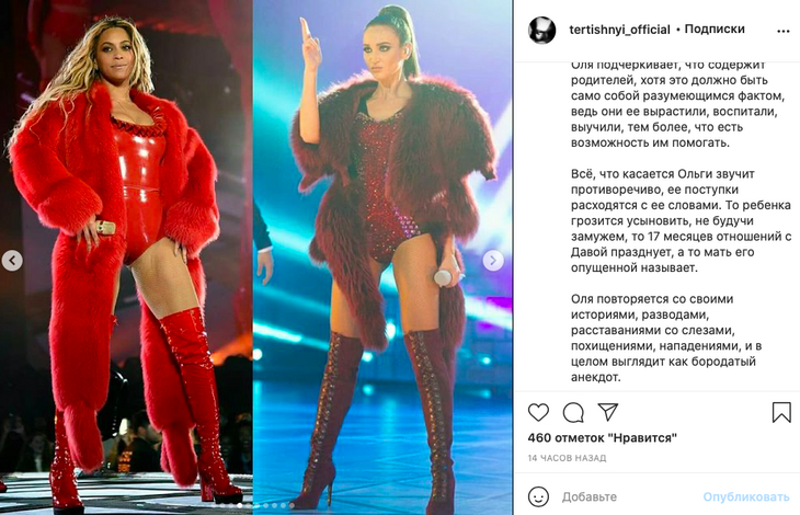 «Оля выглядит как бородатый анекдот»: Бузову подняли на смех из-за плагиата «Оля выглядит как бородатый анекдот»: Бузову подняли на смех из-за плагиата