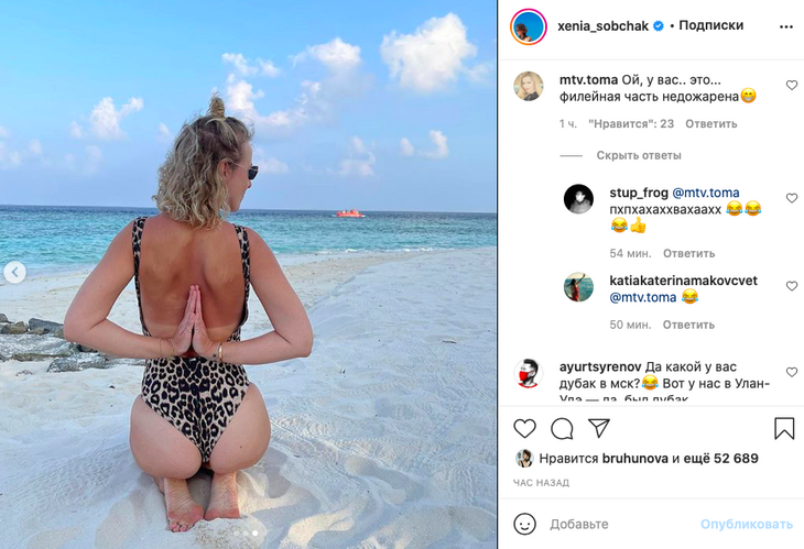 «Филейная часть недожарена»: Собчак в леопардовом купальнике оконфузилась на Мальдивах 