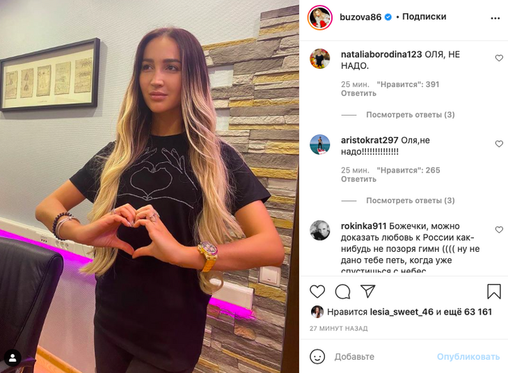 «Боже, храни Россию от исполнения таких желаний!»: Бузова шокировала новой мечтой «Боже, храни Россию от исполнения таких желаний!»: Бузова шокировала новой мечтой