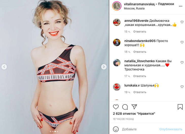 «Шалунья»: Цымбалюк-Романовская похвасталась фигурой в купальнике-невидимке «Шалунья»: Цымбалюк-Романовская похвасталась фигурой в купальнике-невидимке