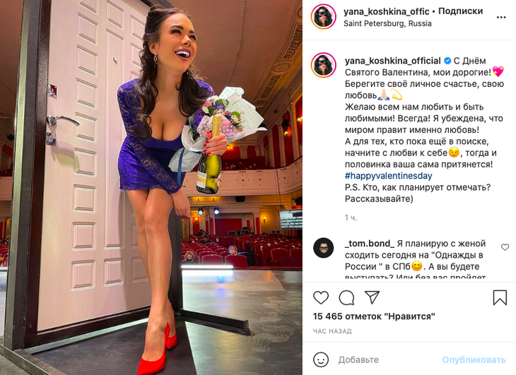 «Сочная»: Кошкина подчеркнула пышный бюст мини-платьем с экстремальным декольте 