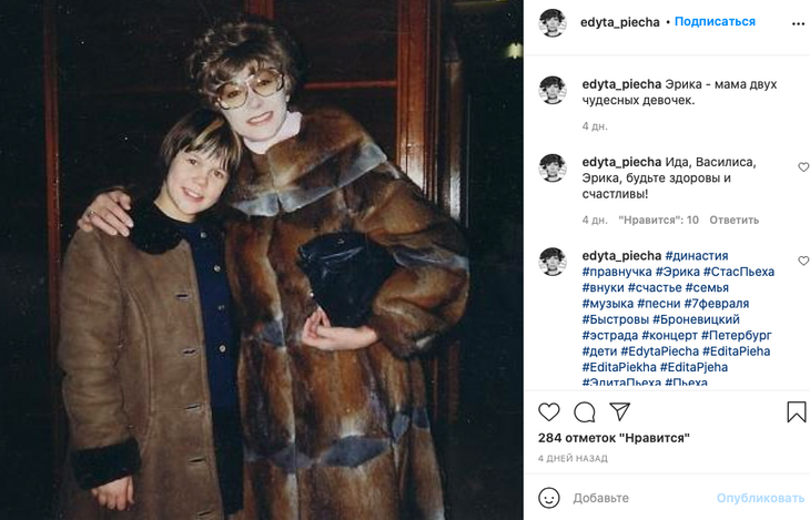 «Повезло с генами»: Пьеха раскрыла необычное имя своей новорожденной правнучки 