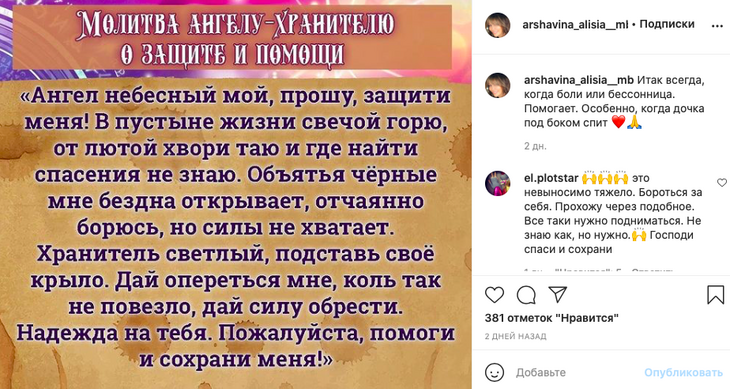 «Невыносимо тяжело бороться за себя»: экс-жену Аршавина измучили боли и бессонница 