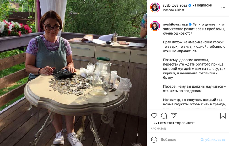 «Перестаньте ждать богатого принца»: Сябитова призвала невест учиться экономии 