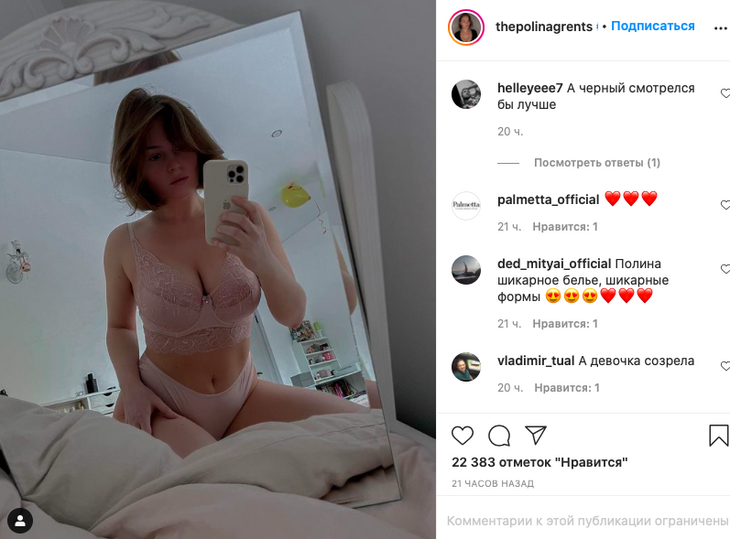 «Девочка созрела»: звезда «Физрука» подразнила внушительным бюстом в кружевном белье 