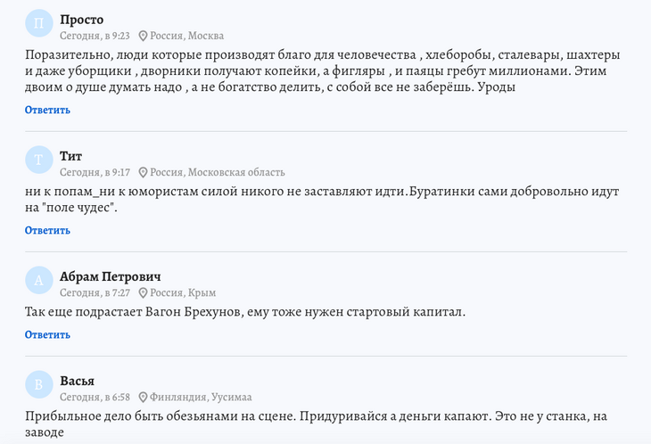 «Шахтеры получают копейки, а фигляры гребут миллионами»: что делят Петросян и Степаненко 