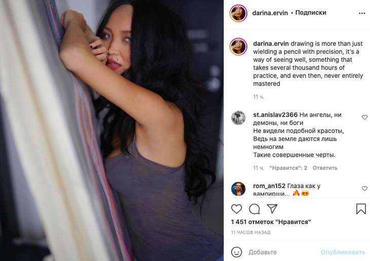 «Глаза как у вампирши»: молодая жена Цекало похвасталась макси-бюстом в тонкой майке 