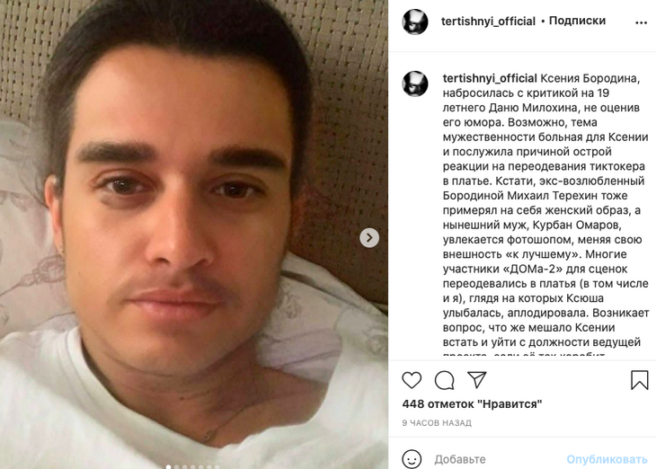 «Почему она 17 лет получала зарплату?»: Бородину высмеяли из-за двойных стандартов