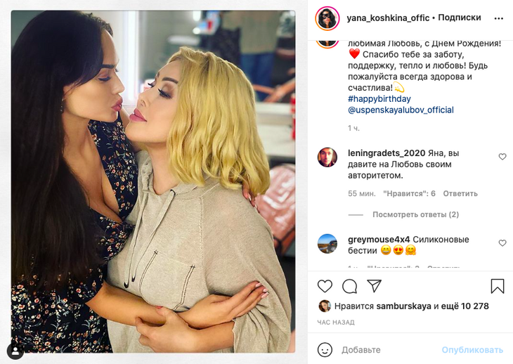 «Силиконовые бестии»: Кошкина поздравила Успенскую провокационным фото 