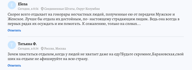 «На гонорары несчастных людей»: Барановскую распекли за роскошный отдых на Мальдивах