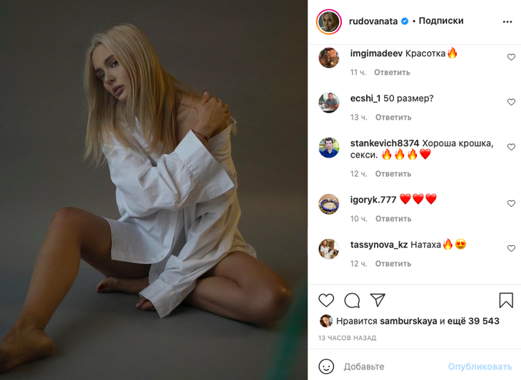 «Хороша, крошка»: Рудова подразнила пикантным снимком в одной рубашке 