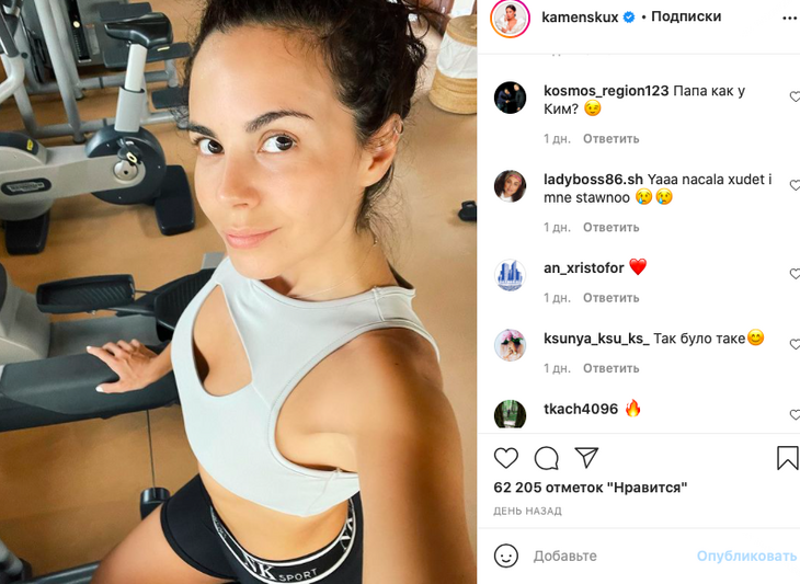 «Красотка!»: Каменских похвасталась точеной фигурой в мини-шортах 