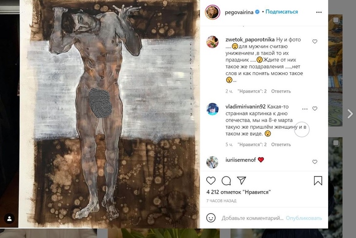 «На штаны защитник не заработал»: фанаты обвинили Пегову в унижении мужчин в праздник