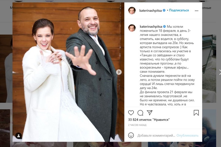 «Как раз Меркурий отретроградил»: Шпица призналась, что не с первого раза смогла выйти замуж